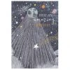 Patina Stores Stars Aligned Birthday Card